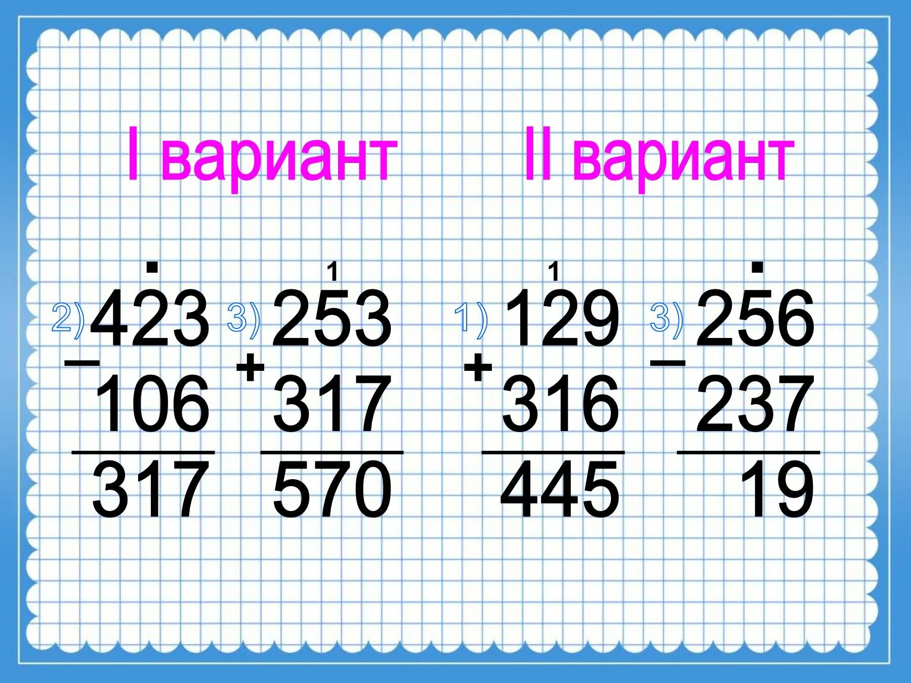 Примеры по математике 3 класс трехзначные числа. Вычитание в столбие трех значных чисел. Сложение и вычитание трехзначных чисел столбиком. Сложение трехзначных чисел в столбик. Вычитание в столбик трехзначных чисел.