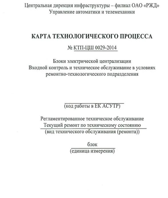 Цш 0597 2016