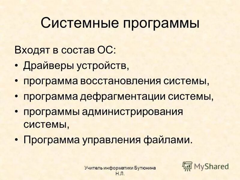 Саркоплазматический ретикулум триады. L-система. D- и l-система стереохимический номенклатуры. Каналы т системы мышечного волокна. Поисковая система и ее виды.