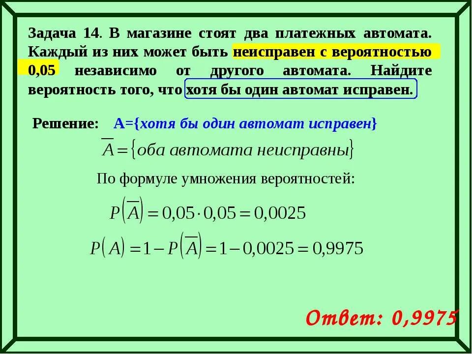 Решу егэ вероятность. Задачи на вероятность. задачи на теорию вероятности. задачи по теории вероятности с решениями. задачи на вероятность математика.