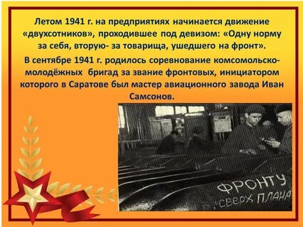 Уходят товарищи
