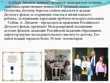 Сочинение 13.3 жизненные ценности по тексту лиханова