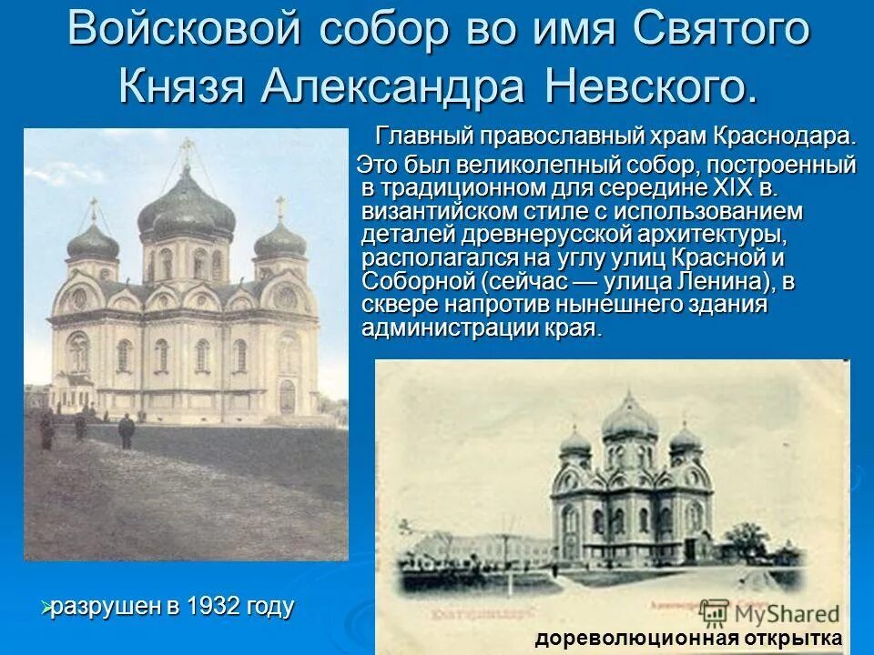 Храмы и их истории: найдено 88 изображений