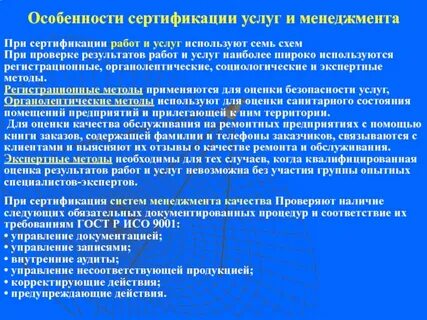 Применять услуга