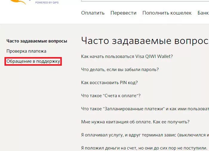 Не приходит смс код qiwi. Код киви. код киви кошелька. киви код подтверждения. смс от киви.