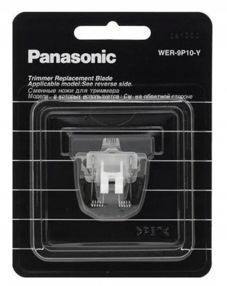 Нож для Panasonic er 121. Панасоник er gy10 сменные лезвия. Лезвие для триммера Panasonic. Panasonic wer9605y. Нож panasonic купить