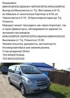 Объявления от частных лиц минусинск
