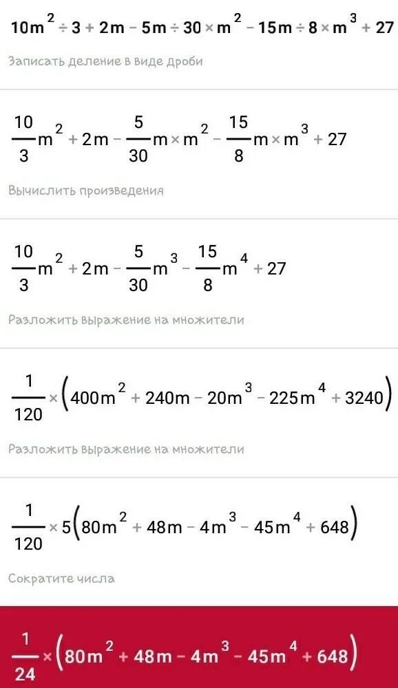 4m 1 3m 2m m 2. -M(M+2)+(M+3)(M-3). M2, m3. (M+3)2-(M-2)(M+2). 3m-(m+1)*(m^2-m+3).