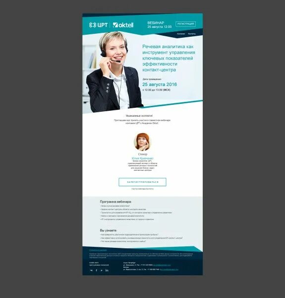 Рассылка cv. Как подписаться на вакансии компании в hh. Ооо алиди. Рассылка вакансий. Верстка емейл рассылки.