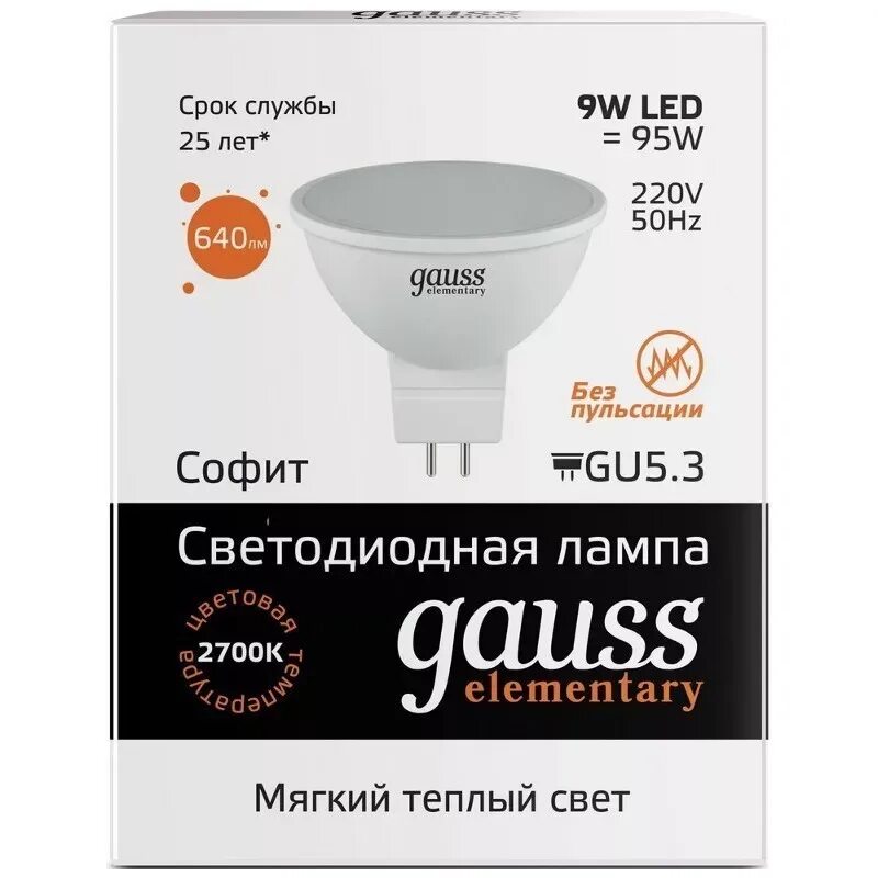 Лампа Gauss Elementary Mr 16 5.5w 430lm 3000 gu 5.3 13516. Лампа Gauss led Elementary mr16 gu5.3 9w 2700k (10). Gauss led Elementary mr16 gu5.3 5.5w 4100к. Лампа Gauss Elementary mr16 3.5w 290lm 3000k gu5.3 led 13514.