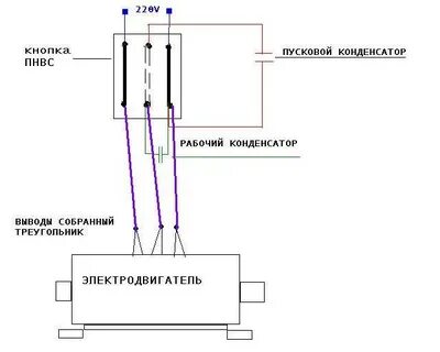 Схема подключения двигателя с кнопкой