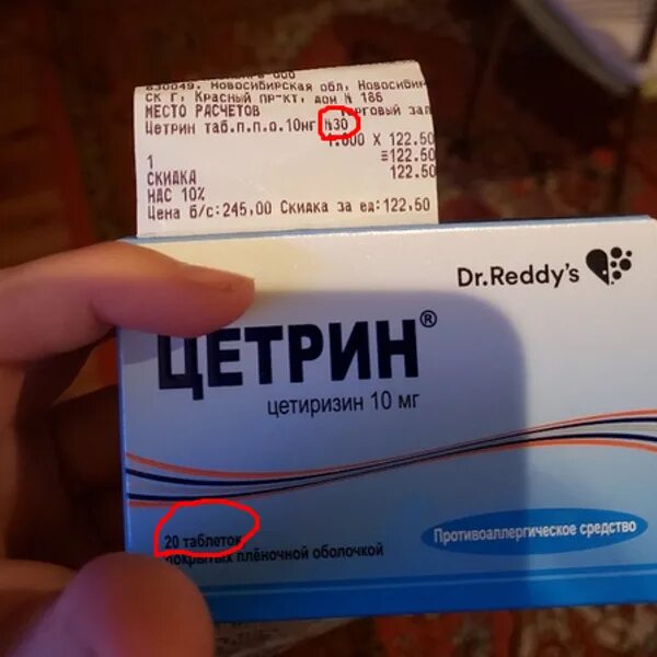 Цетрин таблетки 10мг. Цетрин таб. Цетрин новосибирск. Цетрин 20 мг. Цетрин таблетки 10мг.