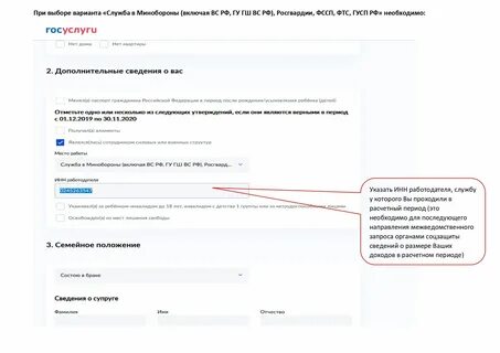 Сведения о выбранном мною лице