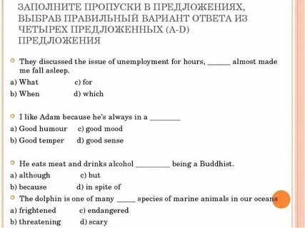 Заполни пропуски в схеме выбрав правильный ответ