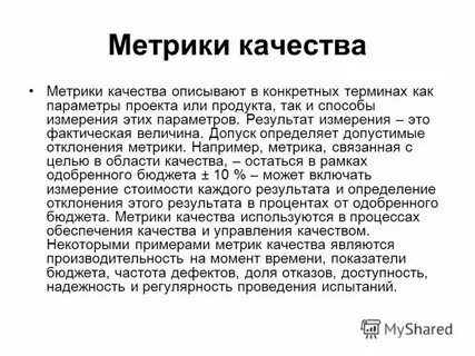 Метрики качества моделей машинного обучения
