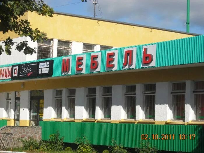 город лида магазины. магазин северный лида. магазин лида. замковая 2 лида. город лида магазины.