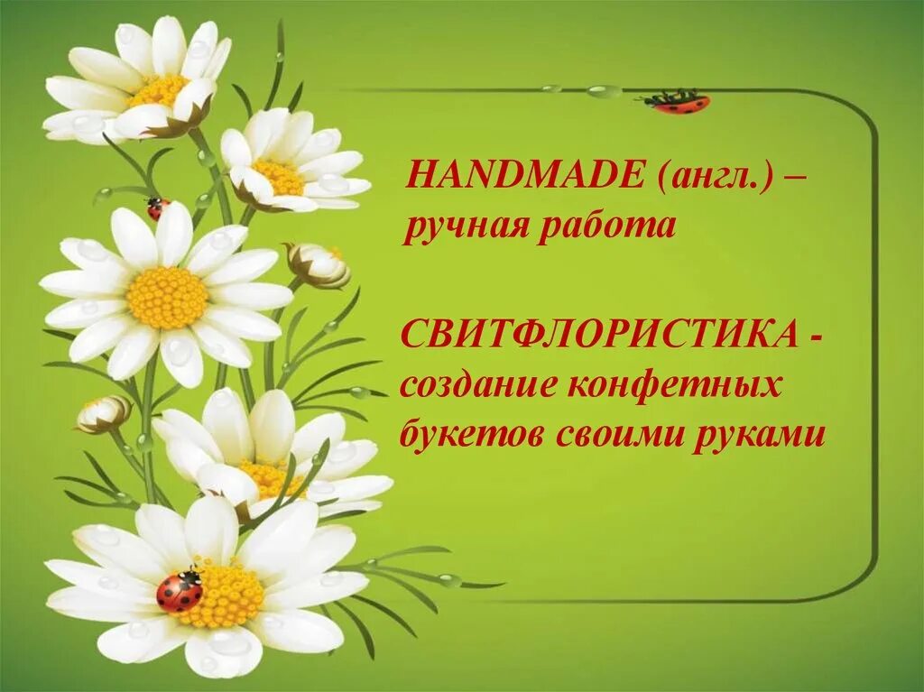 Какой цветок является символом всероссийского дня семьи. День семьи презентация для детей. 8 Июля день семьи любви и верности. Какой цветок является символом детей. Пословицы ко Дню семьи любви и верности.