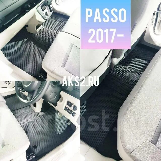 Полка багажника багажника toyota passo 2004. Коврики в машину с крупными ячейками тойота пассо. Коврики тойота пассо. Коврики тойота пассо. Коврики на toyota passo.