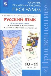 Примерная рабочая программа родная литература