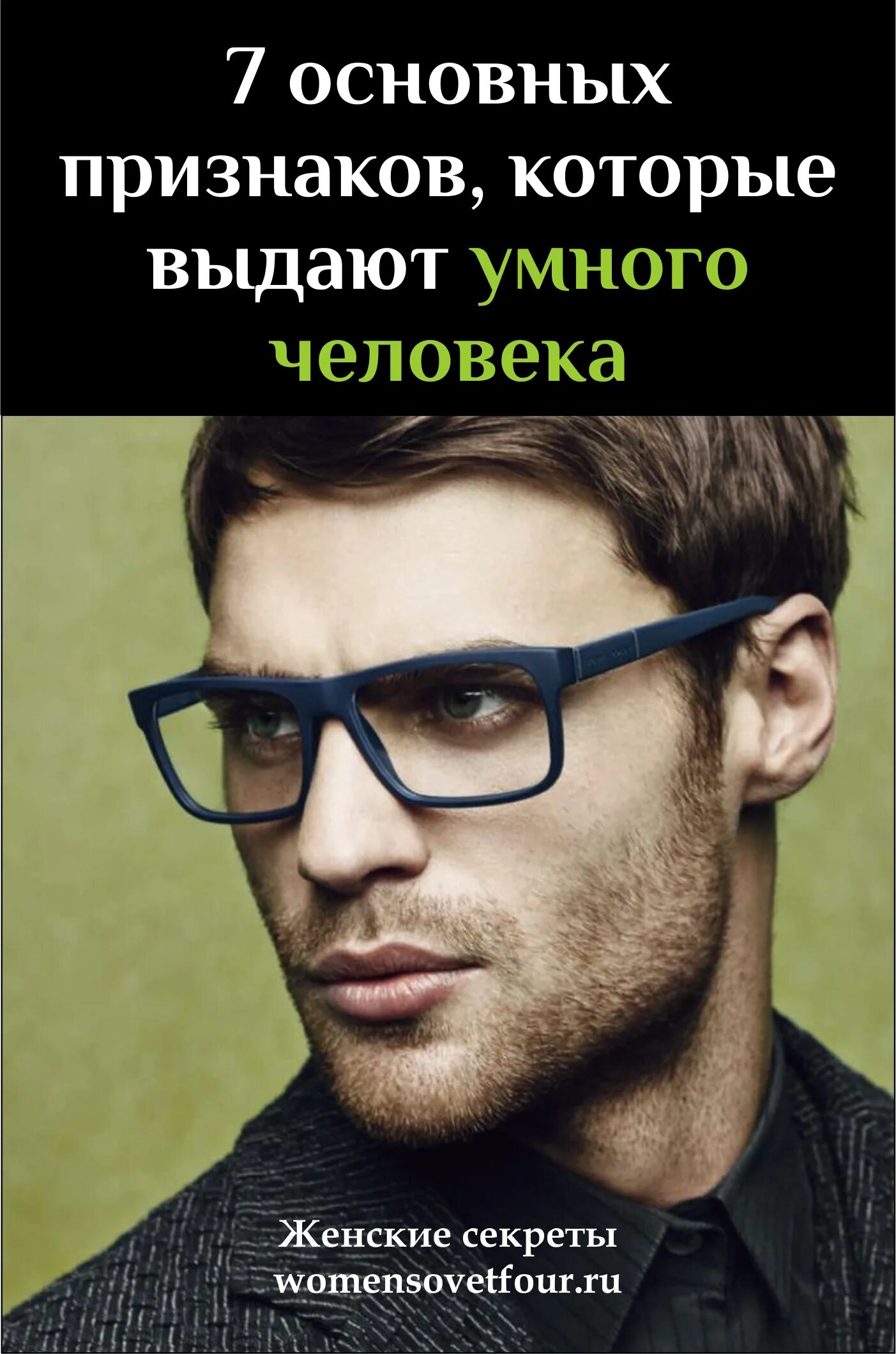 Оправы для очков мужские 2021. Giorgio Armani Eyewear 2023. Модные мужские очки 2022. Очки для зрения модные.