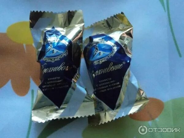Вдохновение с цельным фундуком. Конфеты вдохновение на развес. конфеты вдохновение в пятерочке. конфеты вдохновение развесные. конфеты вдохновение с фундуком на развес.