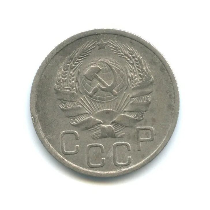 20 копеек 1936