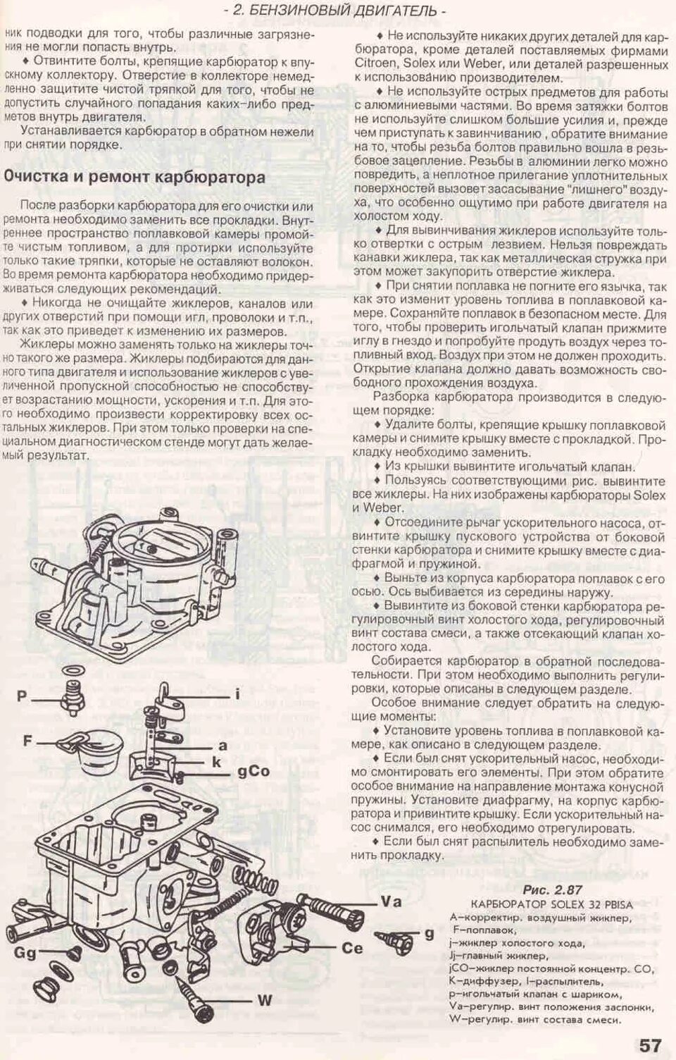 Карбюратор Ока 1111. Карбюратор ВАЗ Ока 11113. Карбюратор Solex 11113. Жиклеры карбюратора ВАЗ 1111 Ока.