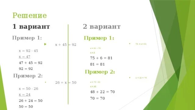 Решить пример x 1 x 6 6 3Х 5 photos