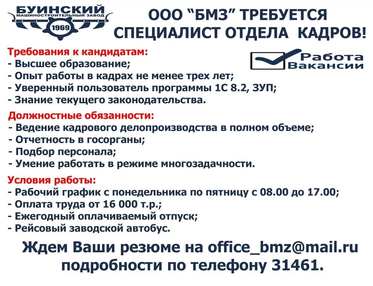 Отдел кадров телефон ростов