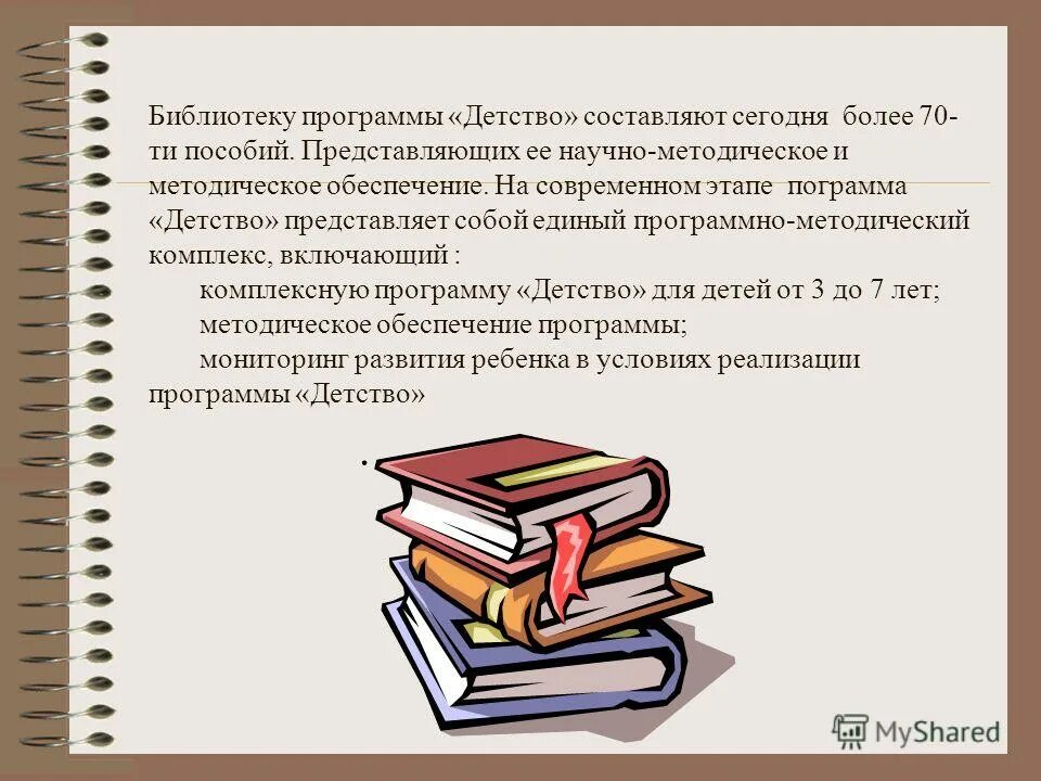 Библиотечные программы. Библиотечные программы. Ирбис система автоматизации библиотек. Программа библиотека. Программа библиотека электронных книг.