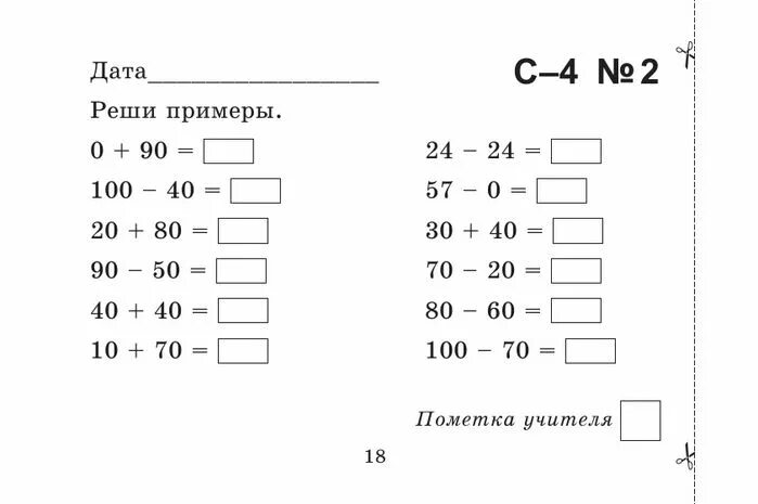 Карточки для первого класса. Задания на десятки. Примеры с десятками. Примеры десятки и единицы. Примеры по математике с десятками и единицами.