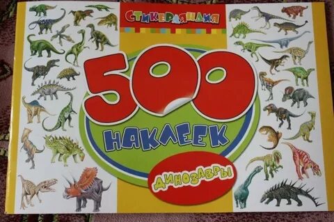 500 наклеек