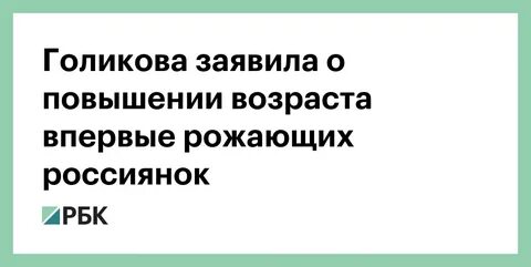 Возраст первого раза