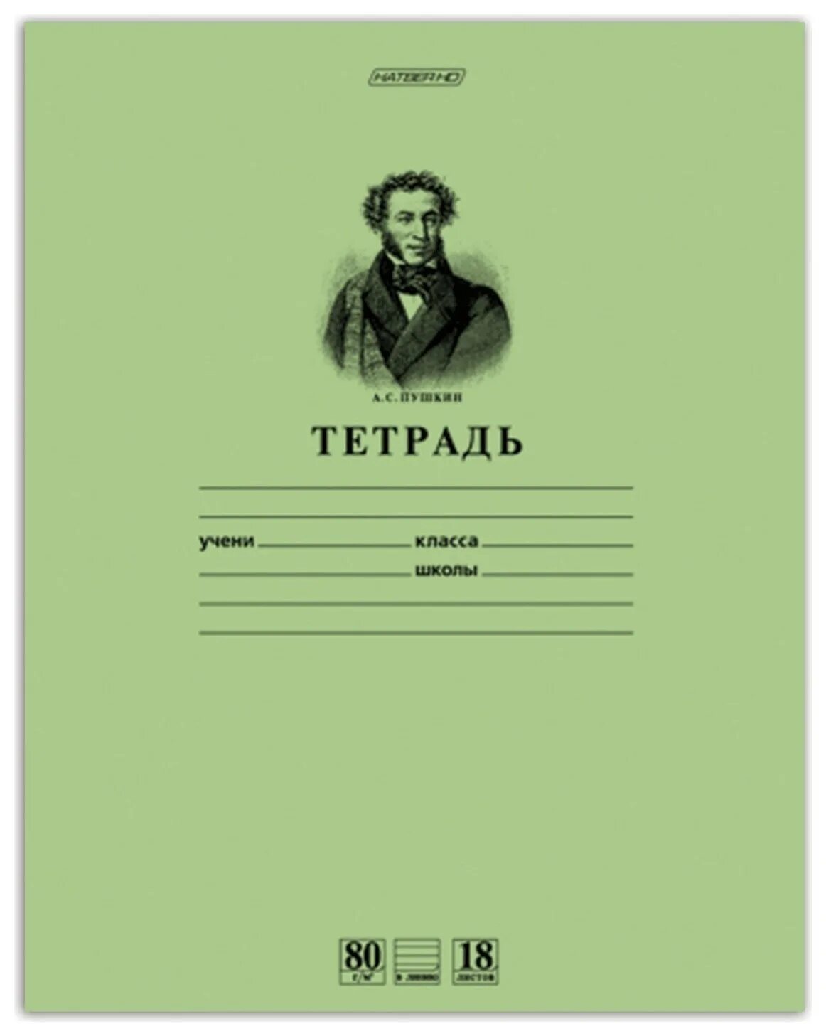 Тетрадь "Ломоносов м.в. зеленая", а5, 18 листов, в клетку. Тетрадь Hatber 18 листов клетка м в Ломоносов. Hatber тетрадь ученическая 12т5c2_15452, линейка, 12 л.. Тетрадь учени класса школы