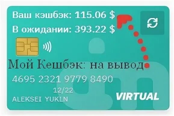 Карта кэшбэк техника