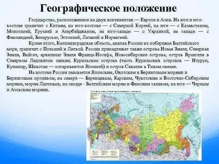 По географическому положению сухопутные