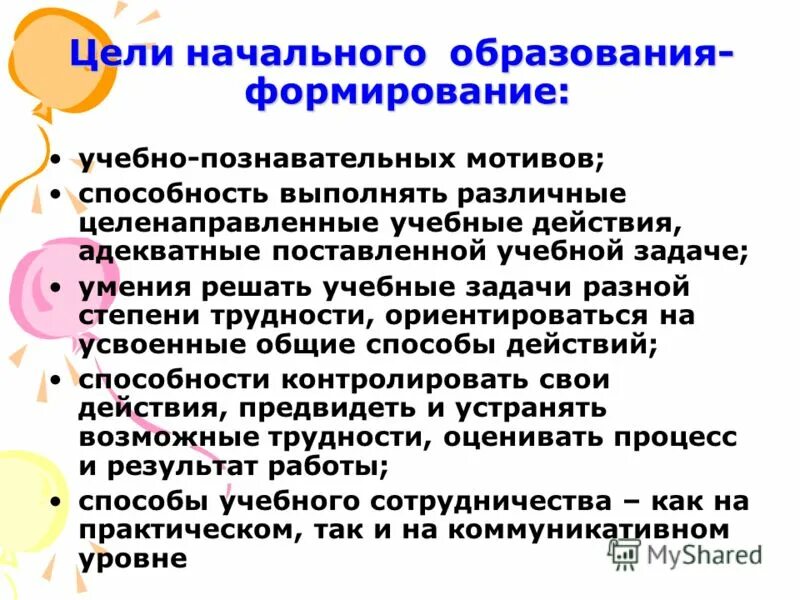 Цель школы. Основные задачи школы. Цели начального образования по фгос ноо. Цель образования по фгос ноо. Задачи основного образования.