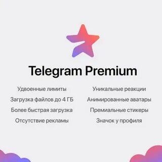 Будь автором телеграм