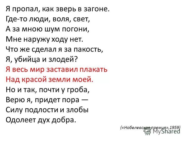 Тире между подлежащим и сказуемым тире в неполном предложении. Уже вечерело солнце скрылось за небольшую осиновую рощу. Поздней осенью перед самой зимой степь опять зеленеет. Дни бегут. За мной гонятся.