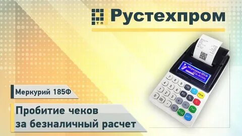 Меркурий 185ф инструкция