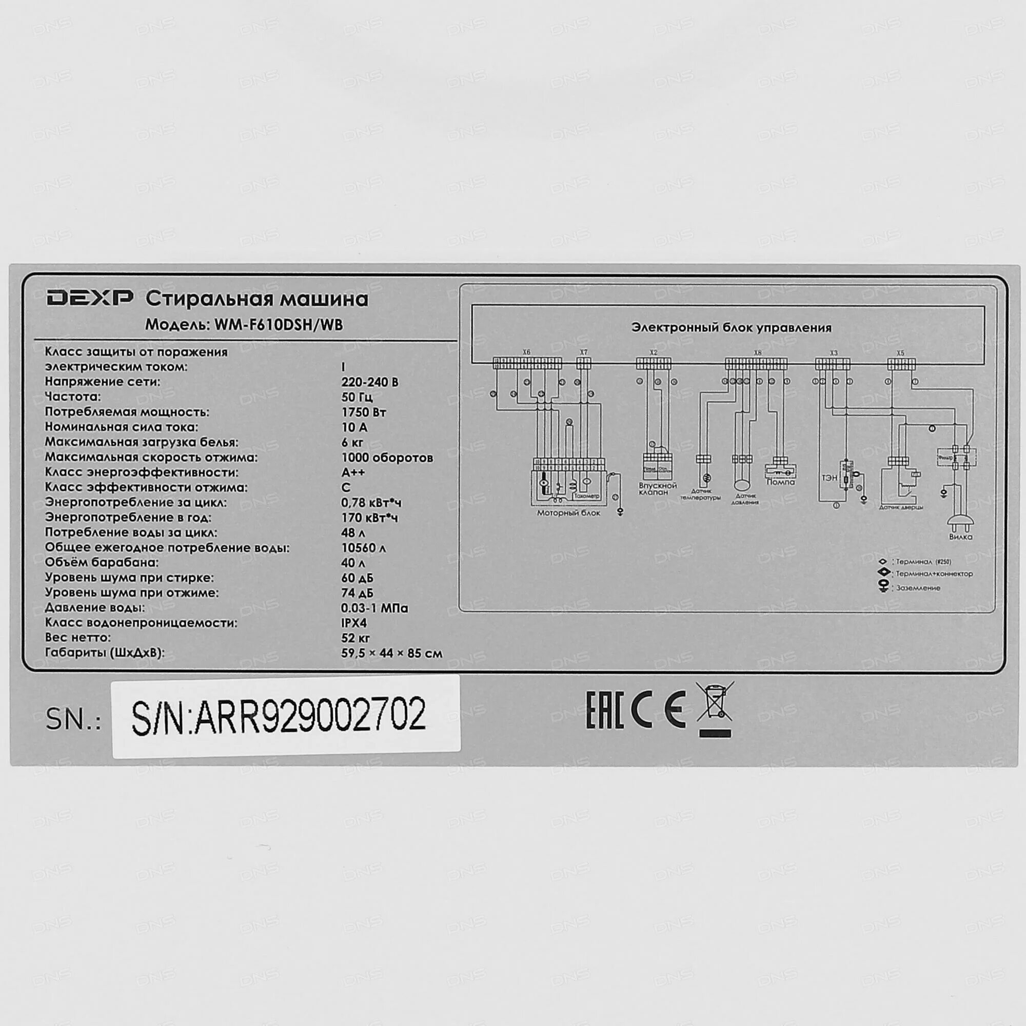 Dexp ошибка. Dexp wm-f610dshwb. стиральная машина dexp wm-f610dshwb. стиральная машина dexp wm-f510stlwb. инструкция стиральная машина dexp wm-f610dshww.