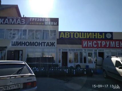 Шинный центр челны