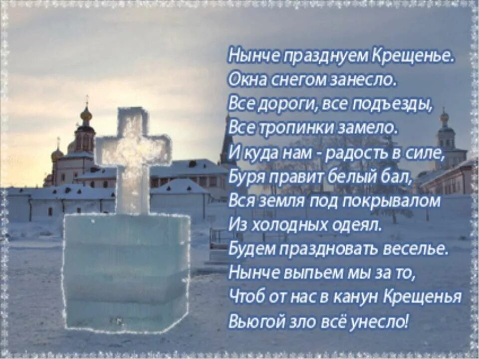 Крещение доклад. Крещение в воронеже праздник. Камилла при крещении. Крестить ребенка. Богослужение на крещение господне.
