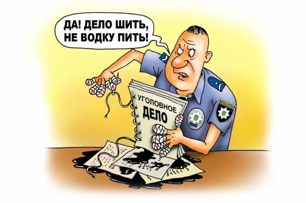 25 июля день сотрудника органов следствия. С днем следователя поздравления. Анекдоты про следователей. День следователя открытки. Допрос карикатура.