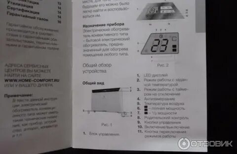 Обогреватель электролюкс инструкция