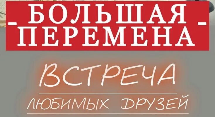 12 школа столовая. школа 61 курск столовая. большая перемена обеды. большая перемена комбинат питания балаково. перемена комбинат питания балаково.