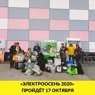 Электроосень 2024