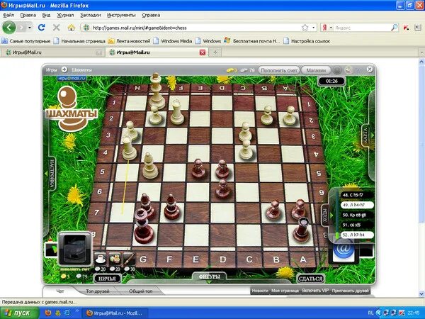 Шахматная почта. Mail шахматы. Minigames mail шахматы. Мини игры шахматы на майл ру. Майл игры шахматы