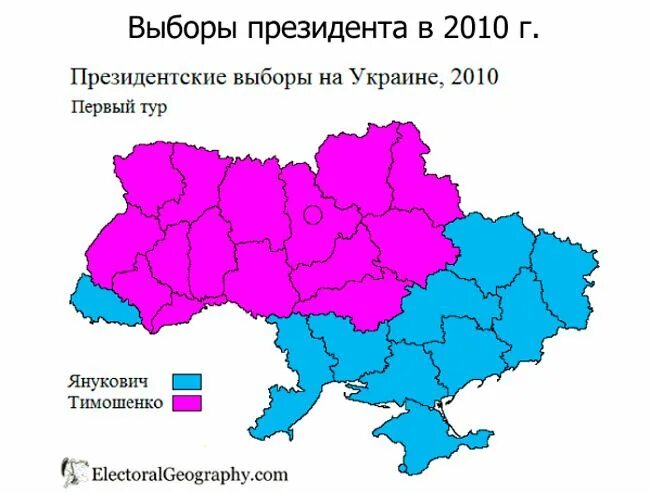 Какого выбрали на украине. Карта Украины голосование за Януковича. Карта голосования на Украине. Выборы на Украине 2010 на карте. Карта выборов президента Украины 2010.