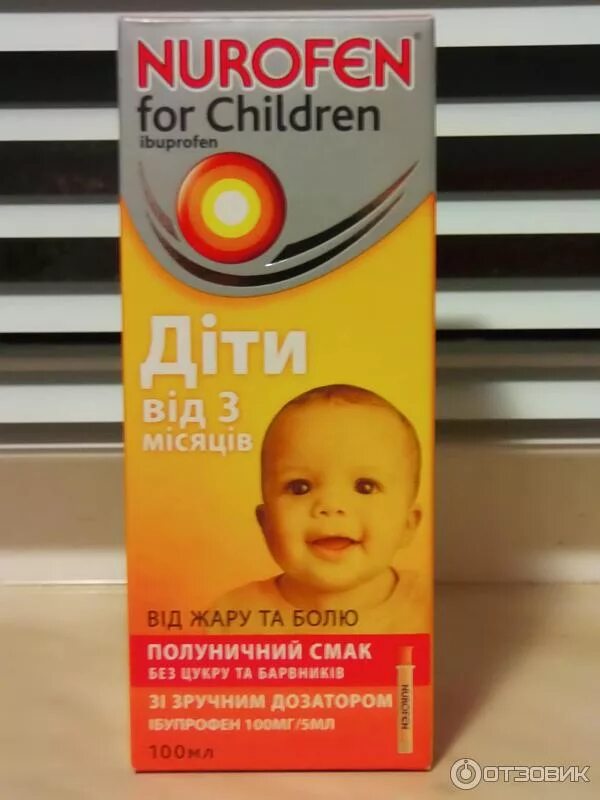 нурофен для новорожденных с 0 месяцев. нурофен суспензия для детей. нурофен детский сироп. нурофен суспензия с 6 месяцев. нурофен суспензия 150 мл апельсин.